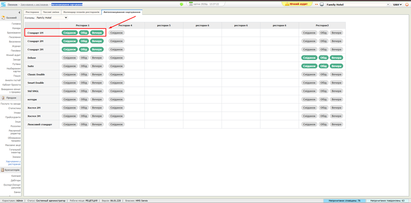 Файл:Автопланування 222.png