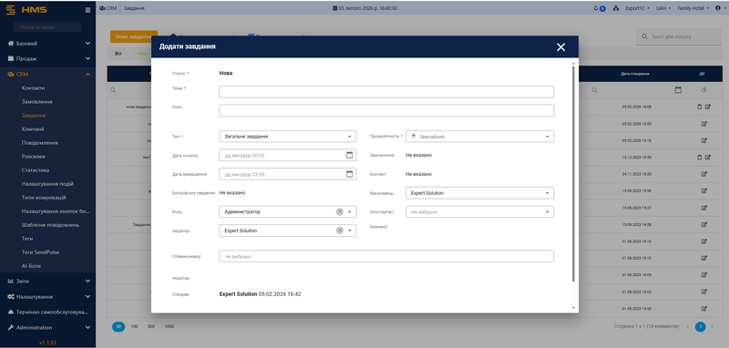 Файл:Створення завдання.png
