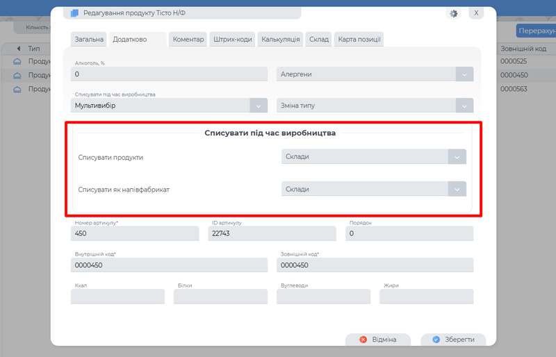 Мультивибір 2.png