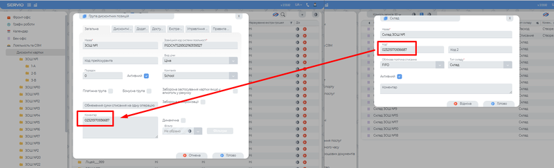 Код складу в коментар.png