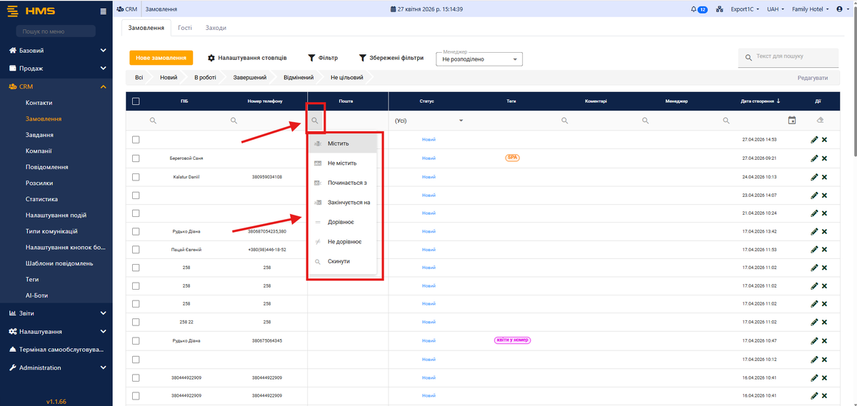 Пошук замовлення.png