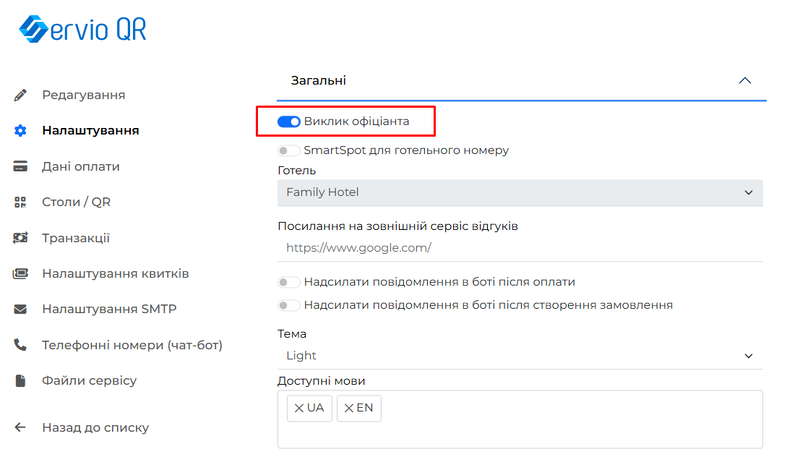СмартСпот 6.png