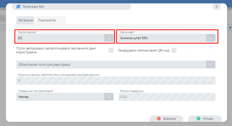 Вкладка 2 сторінки налаштування боту.png