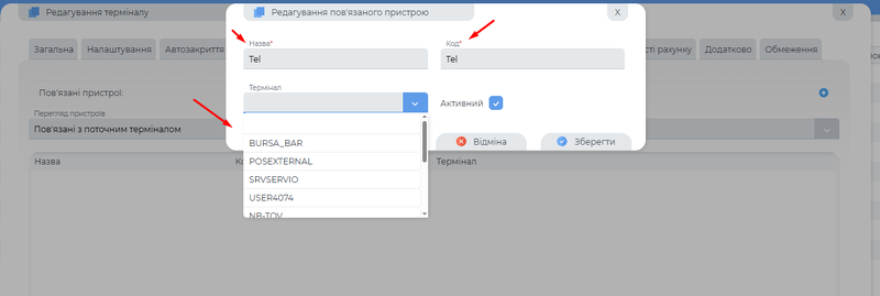 Що потрібно вказати.png