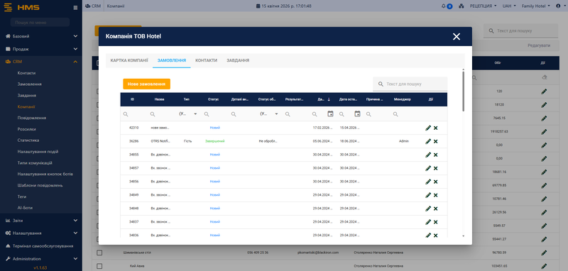 Файл:Company new vrm orders.png