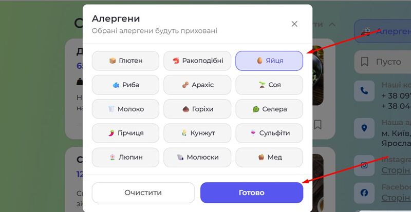 Використання фільтру 2.jpg