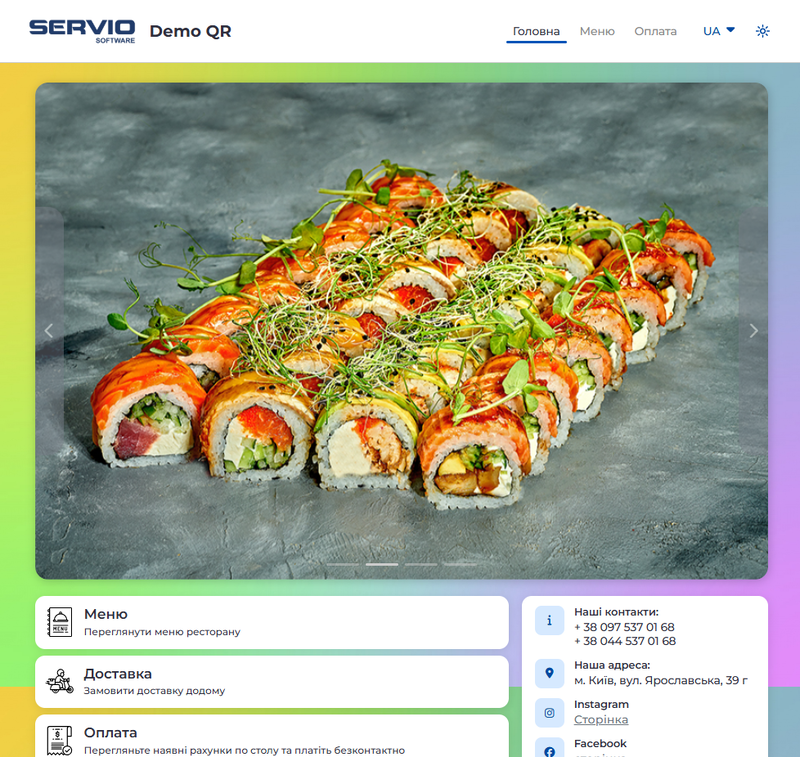 Смартспот QR.png