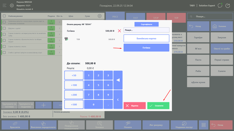 Сплата передоплати.png