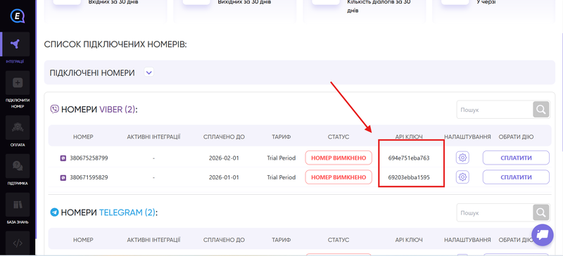 Файл:API key.png