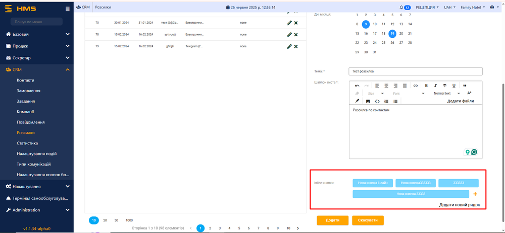 Create rule message inline5.png