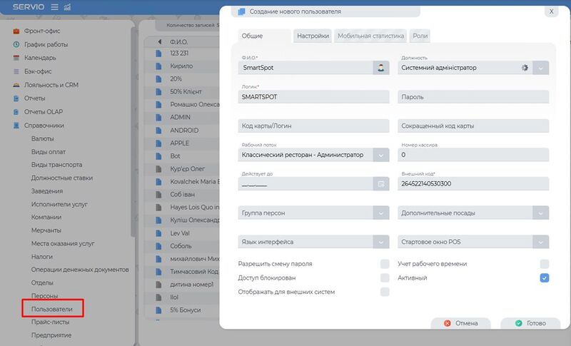 Створення користувача для СС.jpg