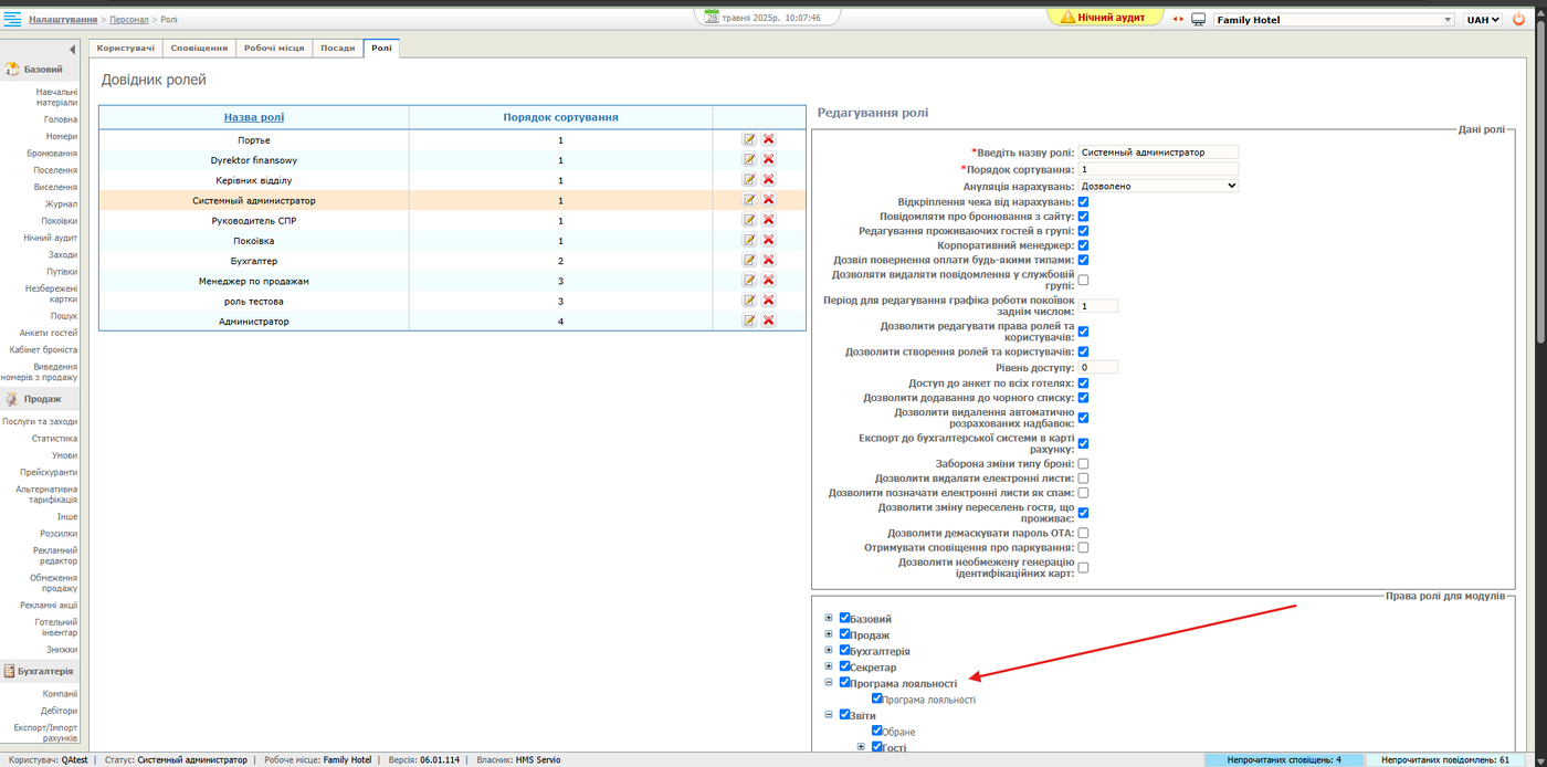 Право доступу.png