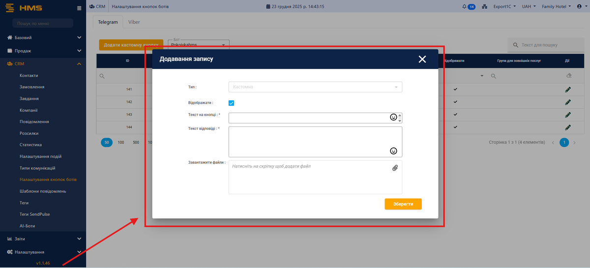 Модальне кнопка.png