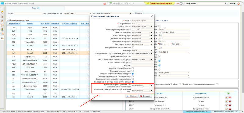 Файл:Fiscal type 1.png