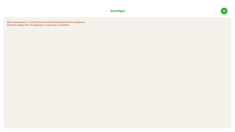 FirstStartScreen.webp