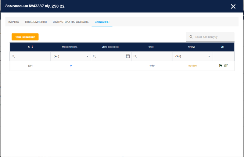 Файл:Order card new crm 4.png