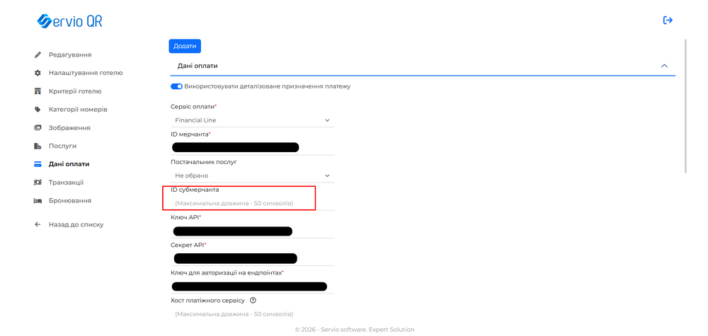 ID субмерчанта.png