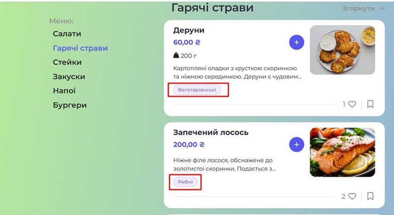 Готова характеристика.jpg