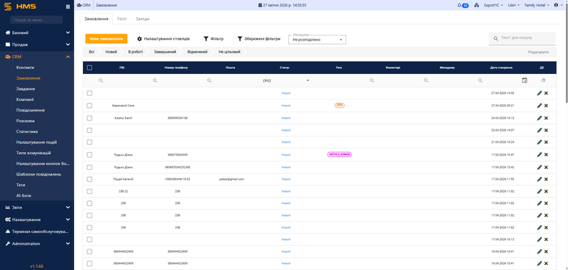 Файл:Замовлення сторінка.png