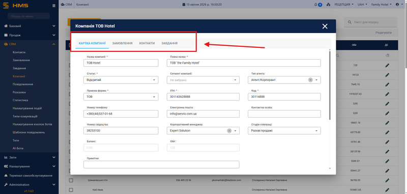 Файл:Company card.png