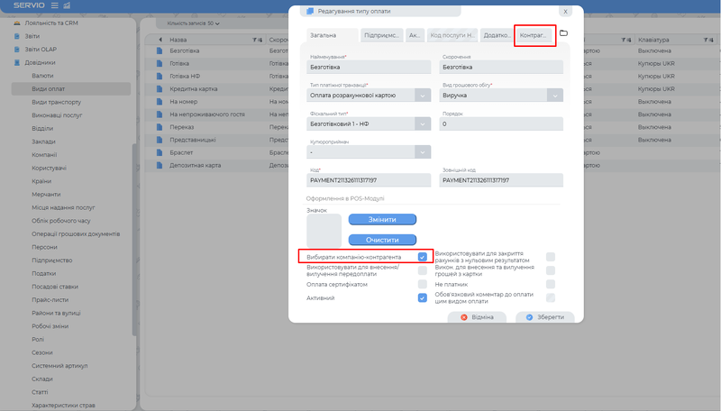 Інструкція користувача WebWorkDesk — expertsolution