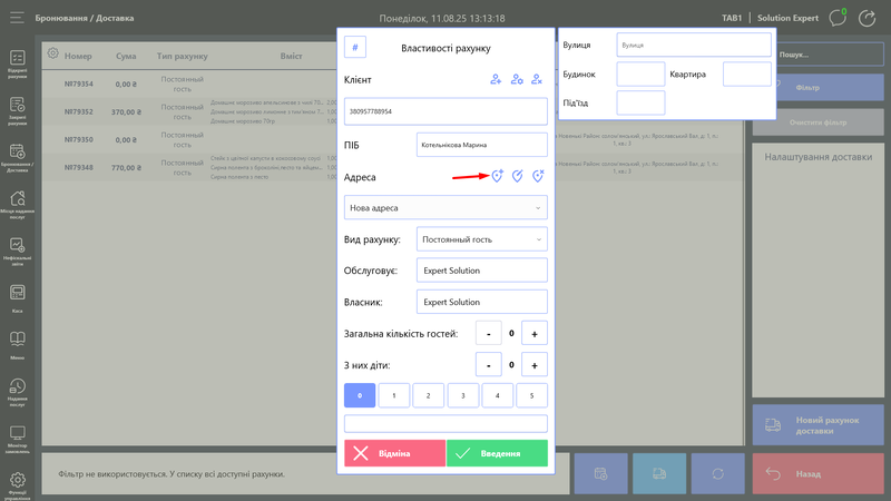 Або додати нову адресу після видалення.png
