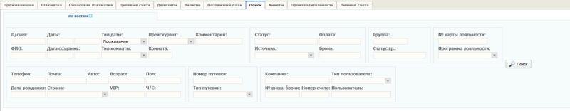 Поиск поиск.png