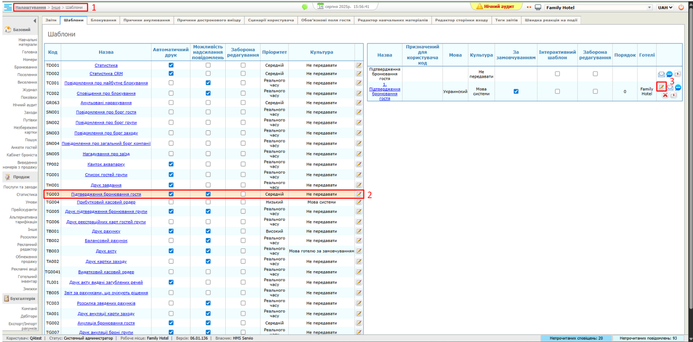 Підтвердження бронювання 10.png