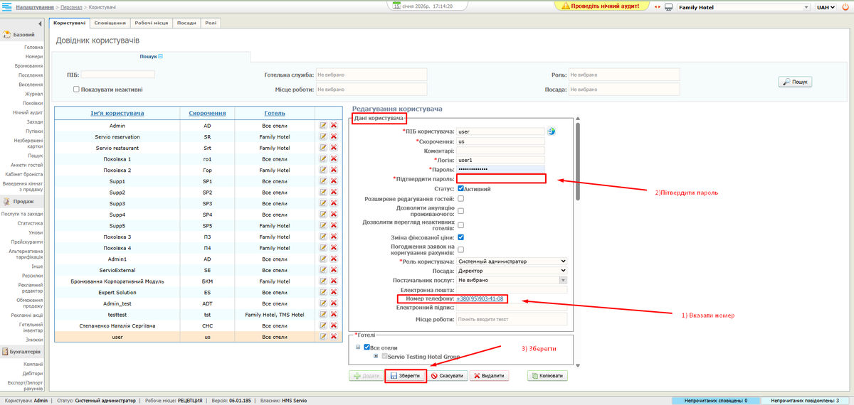 Номер телефону.png