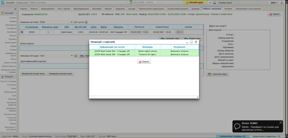 Операції з картами1.png