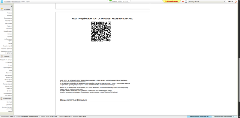 Файл:Screenshot 2665.png