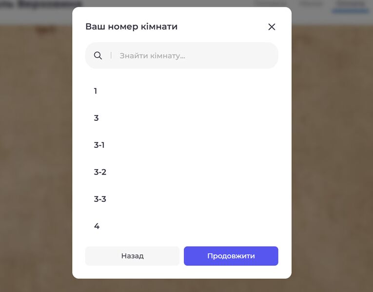 Файл:Перевірка закриття на номер 2.jpg