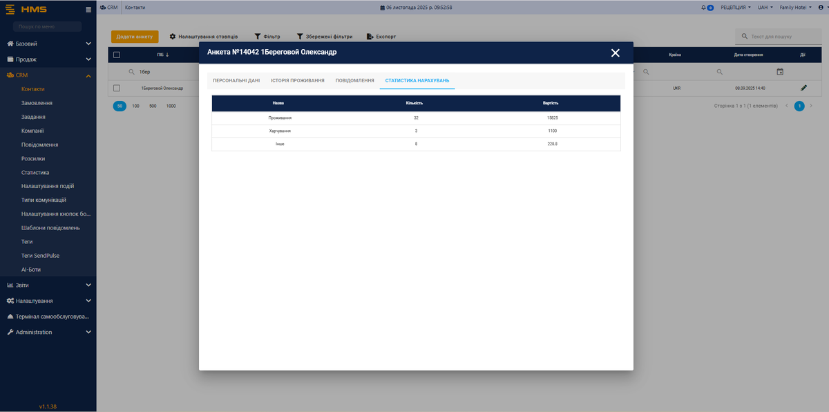 Статистика нарахувань.png