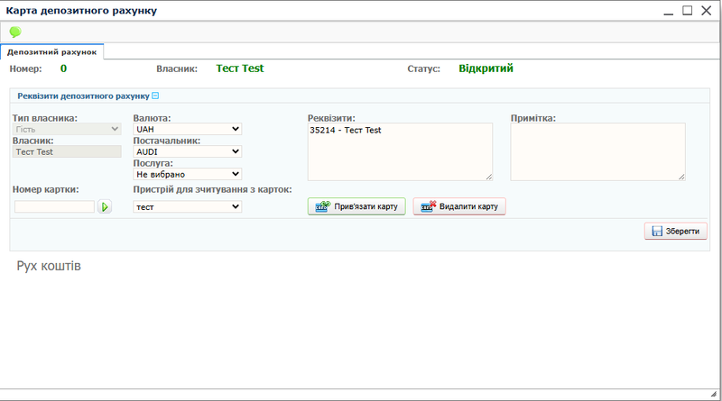 Файл:Deposit card1.png
