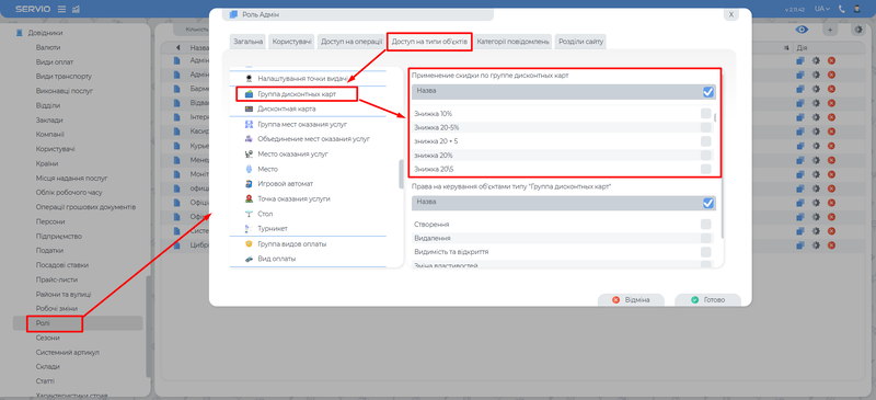 Замовлення на дату клієнтами 3.png