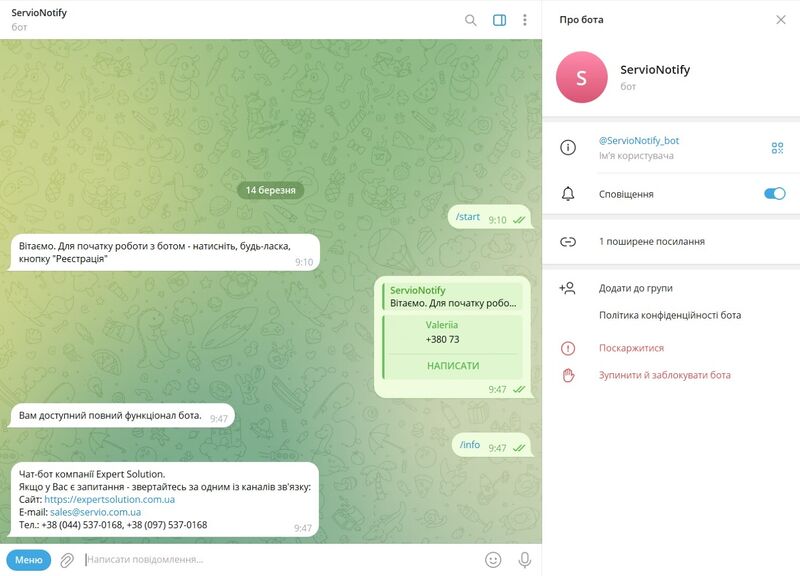 Смартспот налаштування 1.jpg