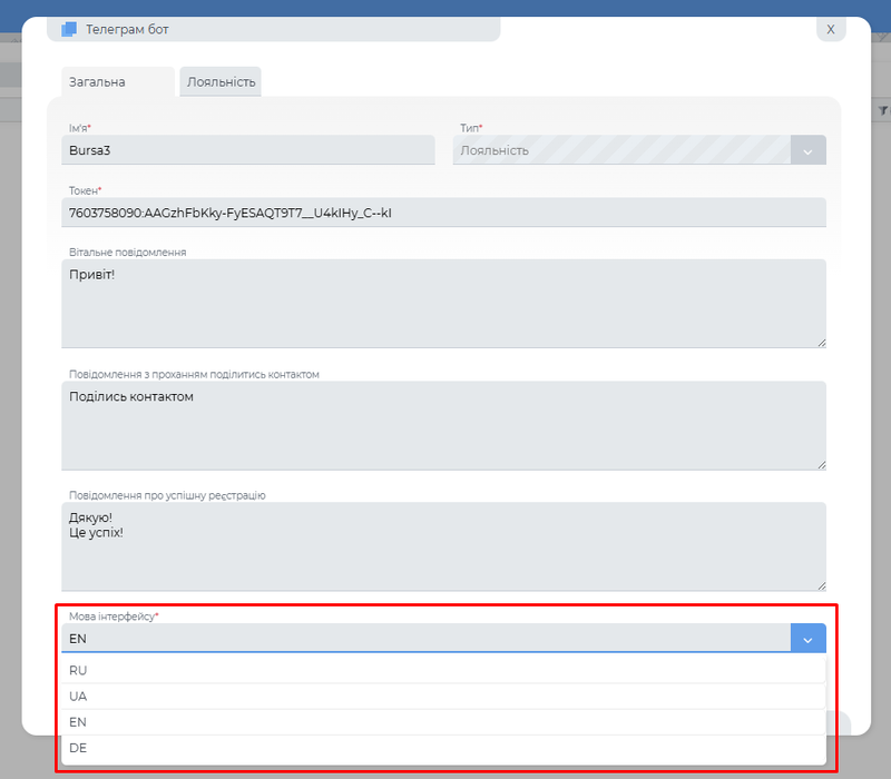 Вибір мови при створенні чат-боту.png
