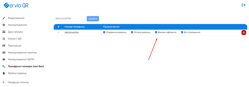 СмартСпот 5.png