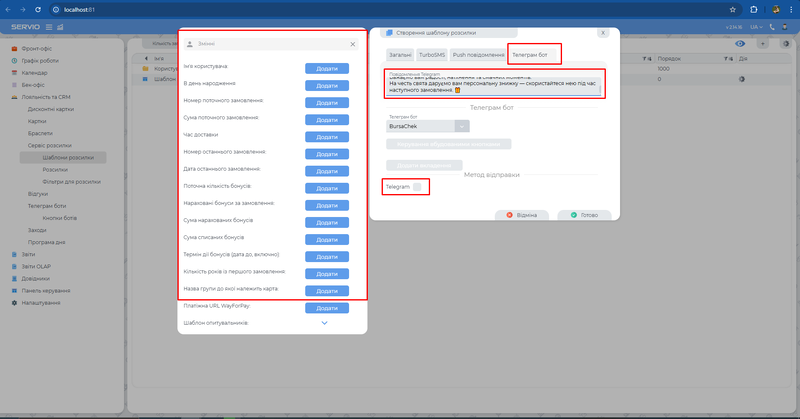 Телеграм бот вкладка.png
