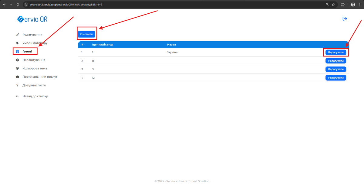 Налаштування готелю.png