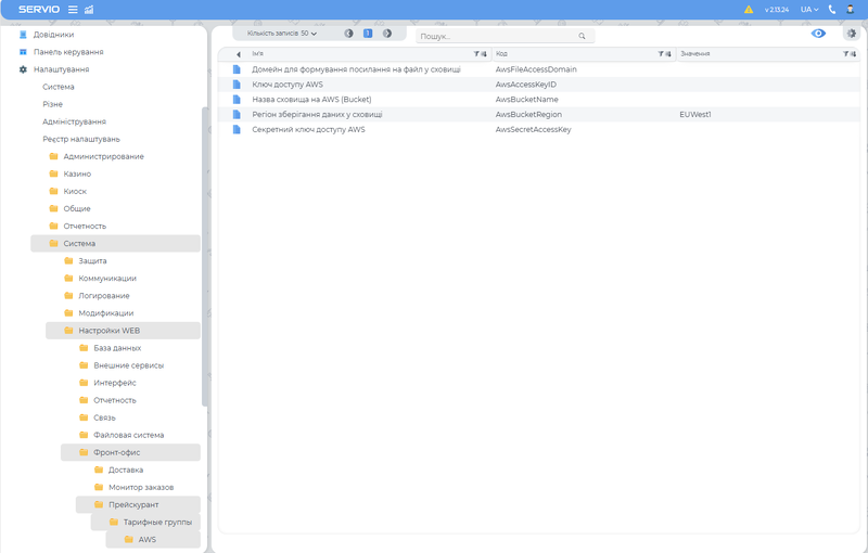 Налаштування зовнішнього сховища.png
