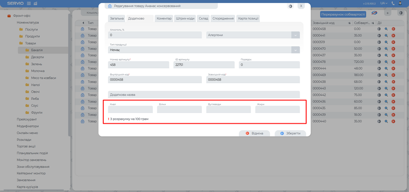 Інструкція користувача WebWorkDesk — expertsolution