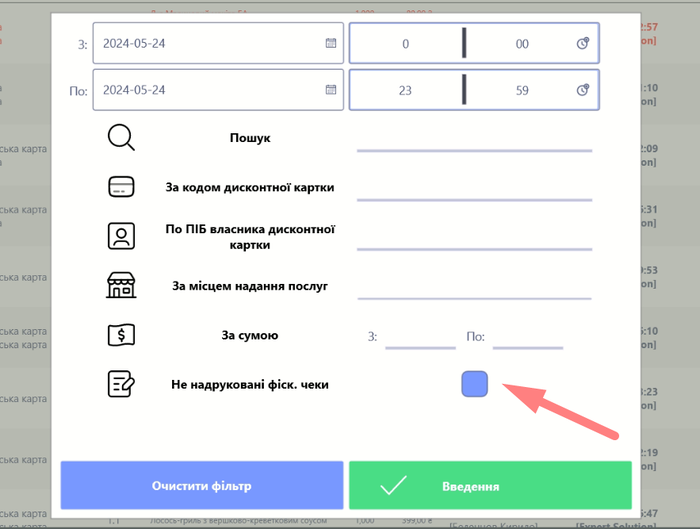 Не надр фіск чеки.png