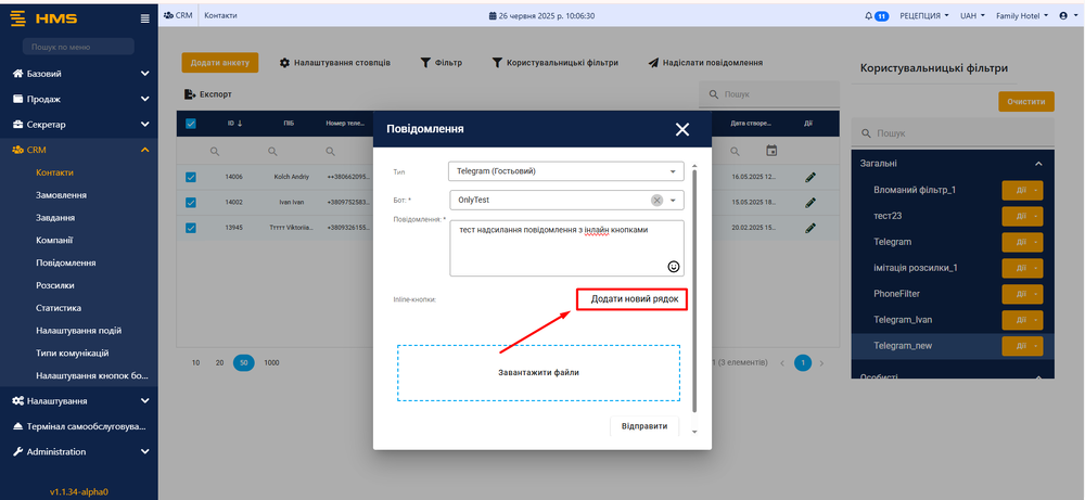 Message inline button.png
