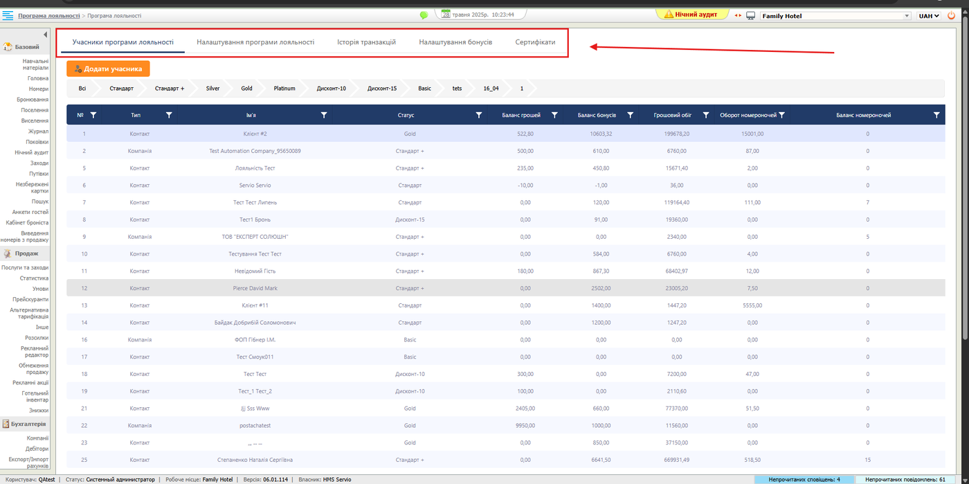 Вкладки бонусна.png