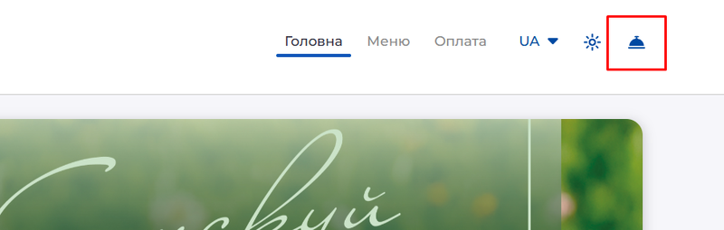 СмартСпот 8.png