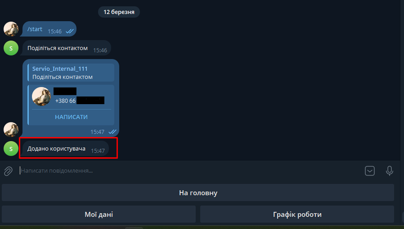 Screenshot 5у3242.png