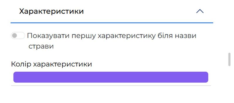 Колір характеристики.jpg