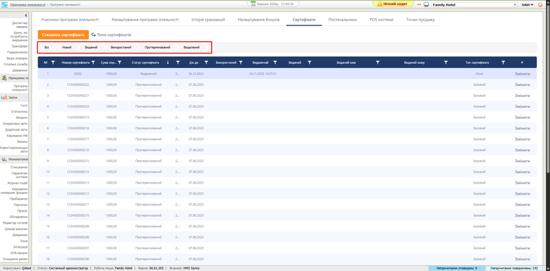 Файл:Сортування серт.png