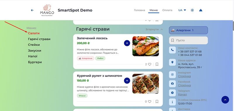 Колір активної групи.jpg